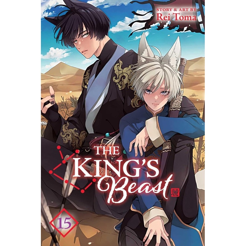 The King’s Beast GN Vol 15