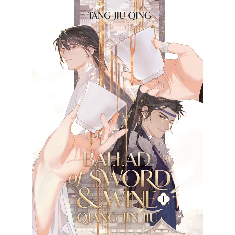 Ballad Of Sword And Wine: Qiang Jin Jiu (Novel) Vol. 1