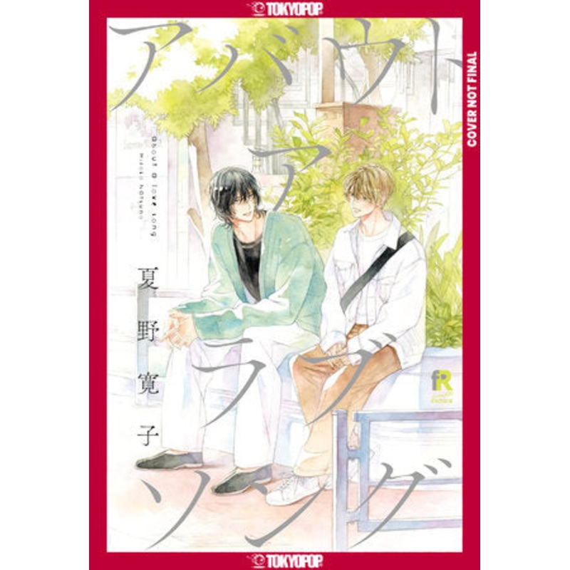 ABOUT A LOVE SONG, VOLUME 1 TP (09 Dec Release)