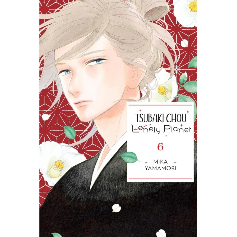 Tsubaki-Chou Lonely Planet GN Vol 06