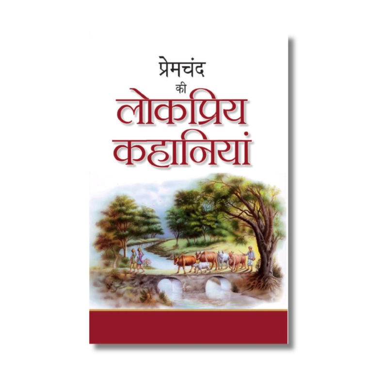 [Hindi] Premchand Ki Lokpriya Kahaniya