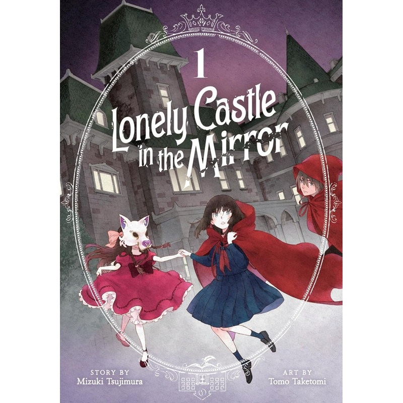 Lonely Castle In The Mirror (Manga) Vol. 1