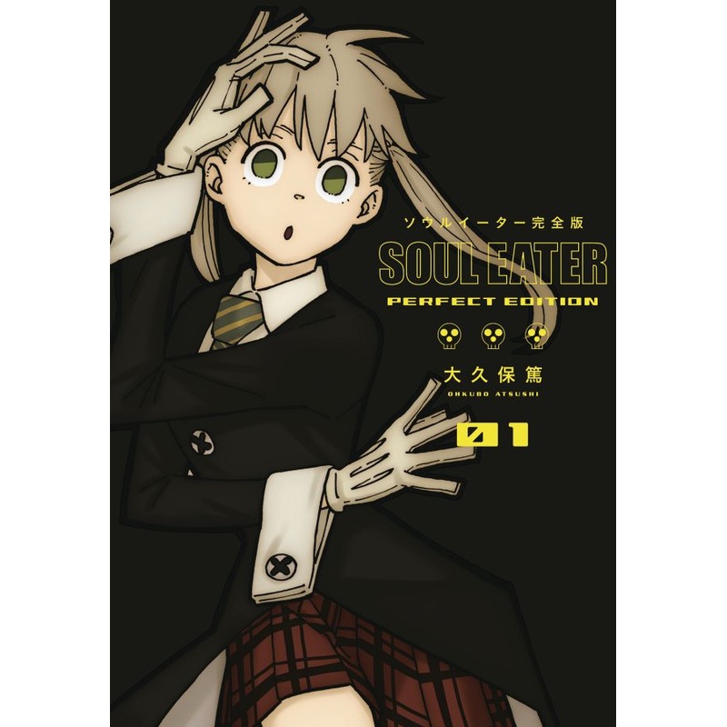 Soul Eater: The Perfect Edition 01