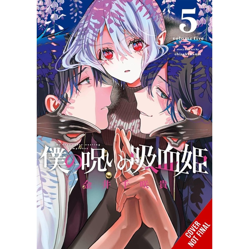 My Dear, Curse-Casting Vampiress GN Vol 05