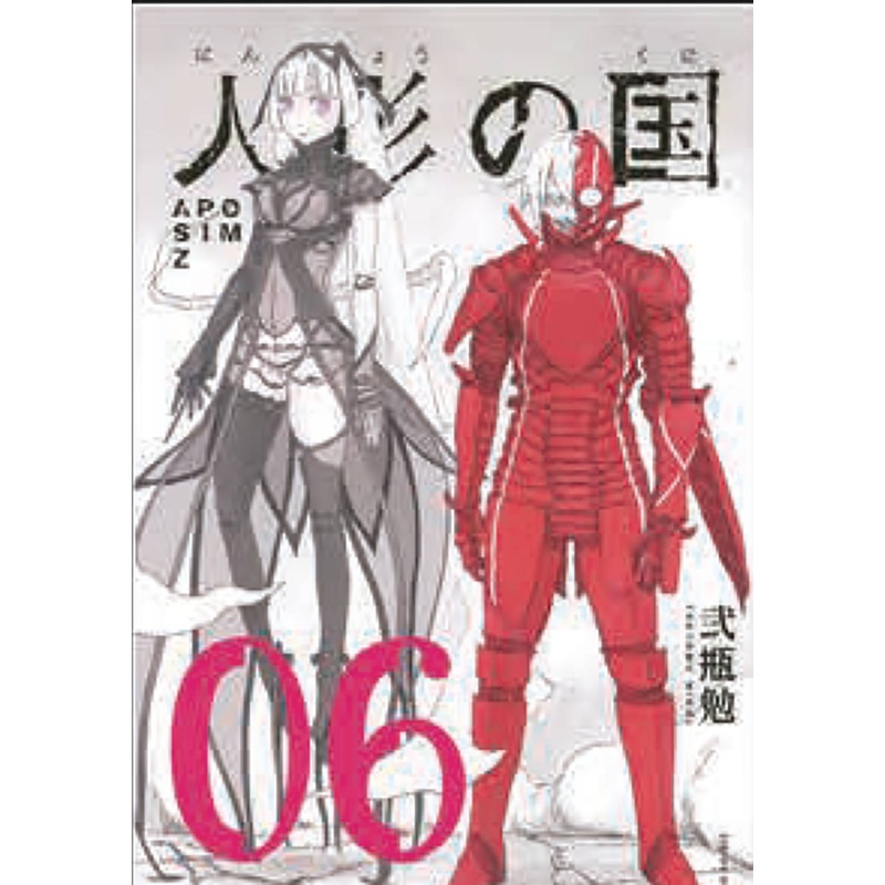 Aposimz 06