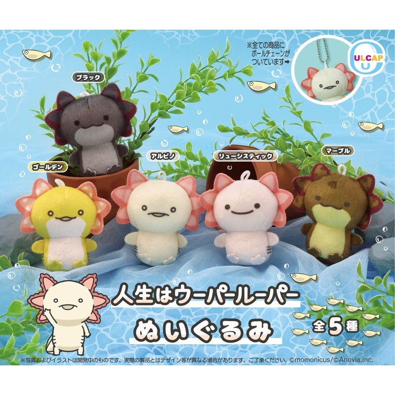 Axolotl Wooper Looper Figurines Capsule