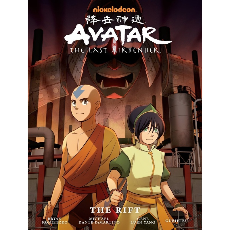 Avatar: The Last Airbender – The Rift Library Edition HC *NICK&DENT* *C2*