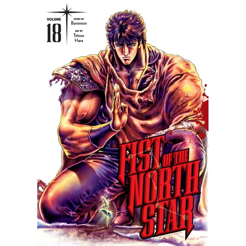 Fist Of The North Star HC Vol 18 *PRE-ORDER*