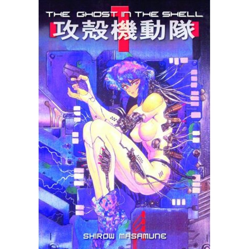The Ghost in the Shell 1