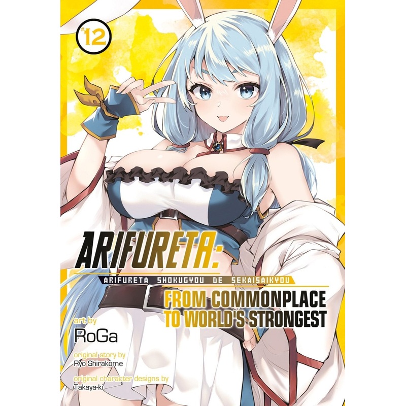 Arifureta: From Commonplace To World’s Strongest (Manga) Vol. 12