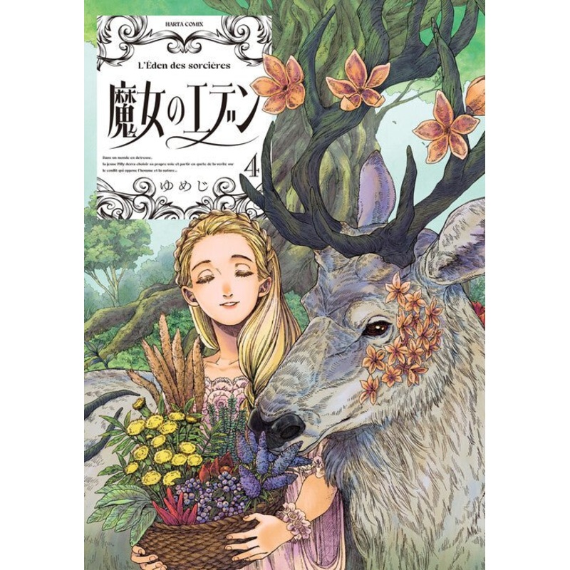 Eden Of Witches GN Vol 04 *PRE-ORDER*