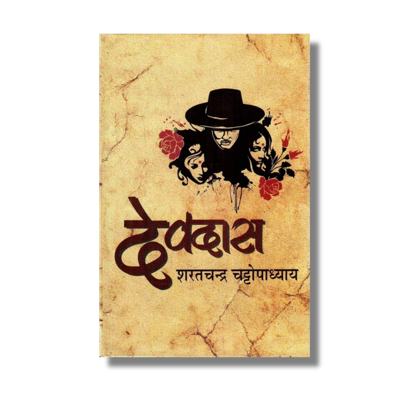 [Hindi] Devdas