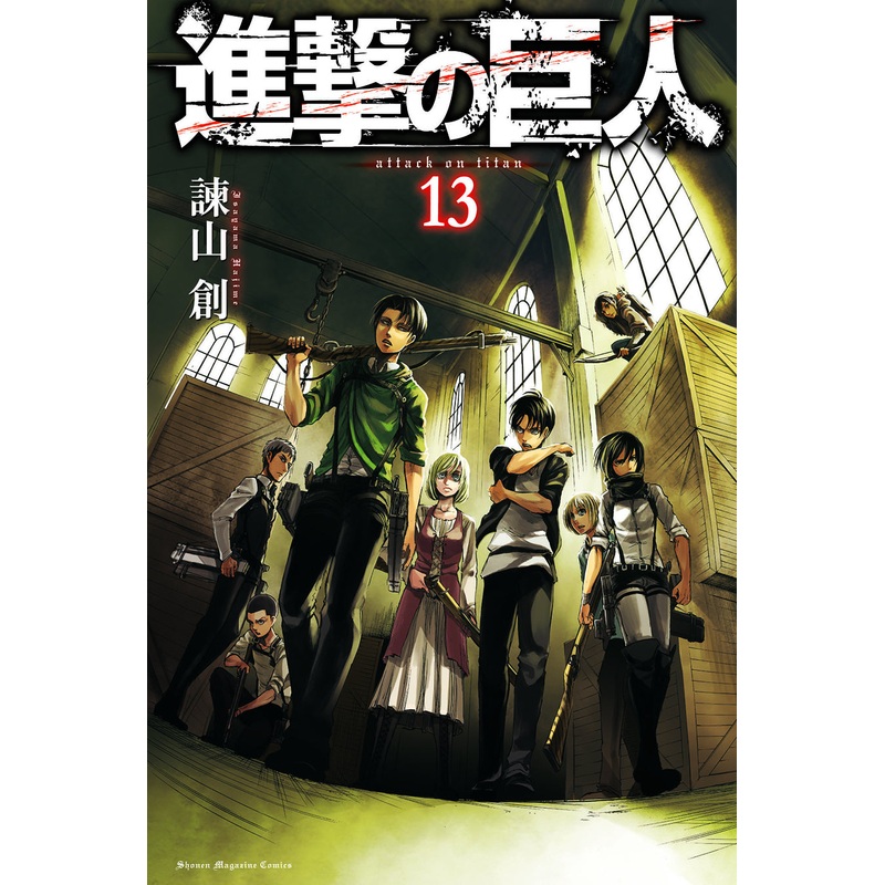 Attack On Titan Vol 13