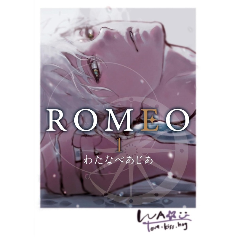 Romeo GN Vol 01