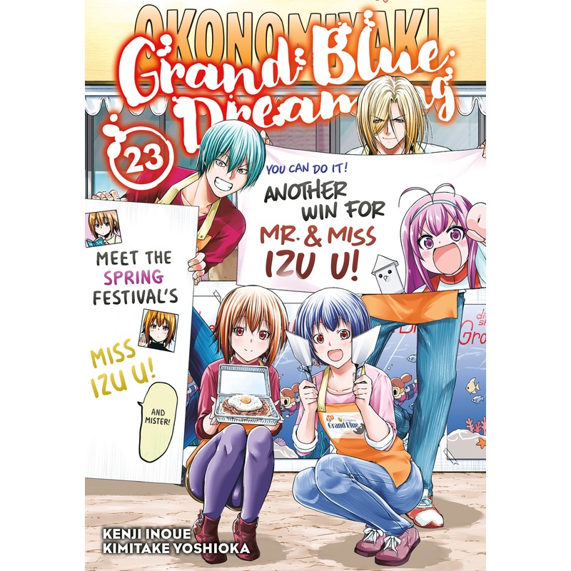 Grand Blue Dreaming 23 *PRE-ORDER*
