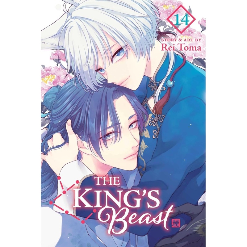 The King’s Beast GN Vol 14