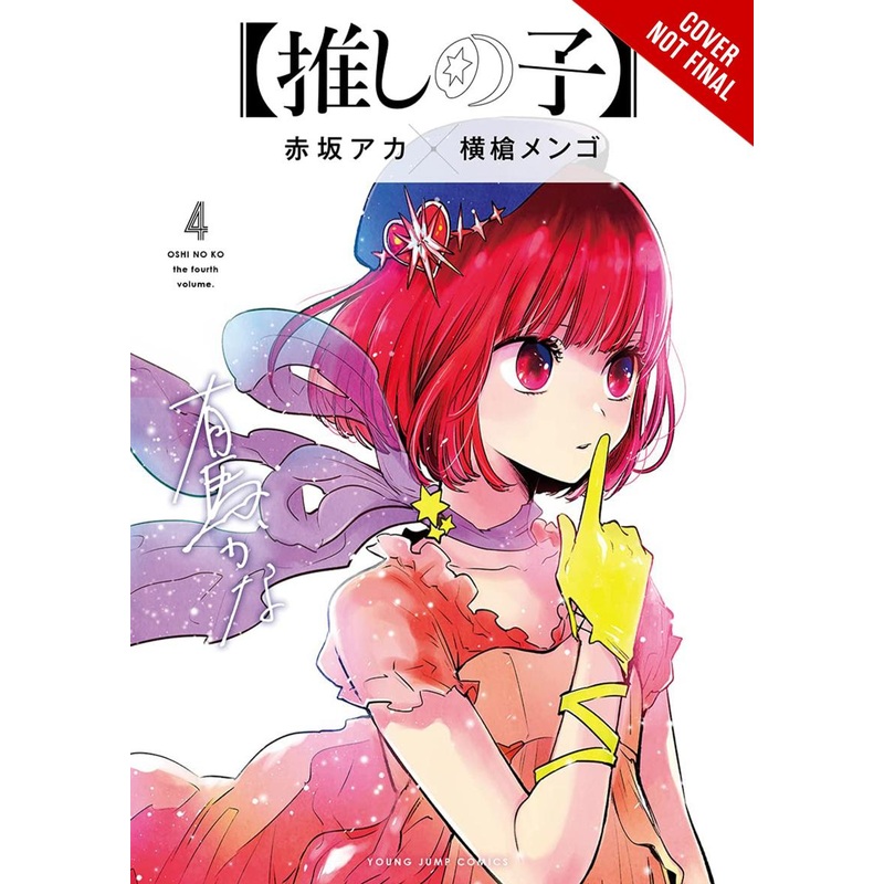 Oshi No Ko, Vol. 4