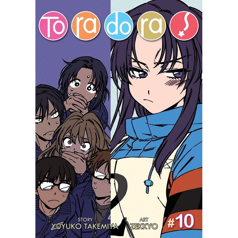 Toradora!, manga Vol. 10