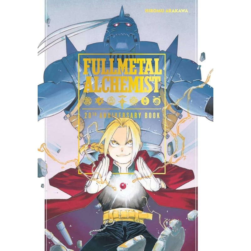 Fullmetal Alchemist 20th Anniversary Book HC
