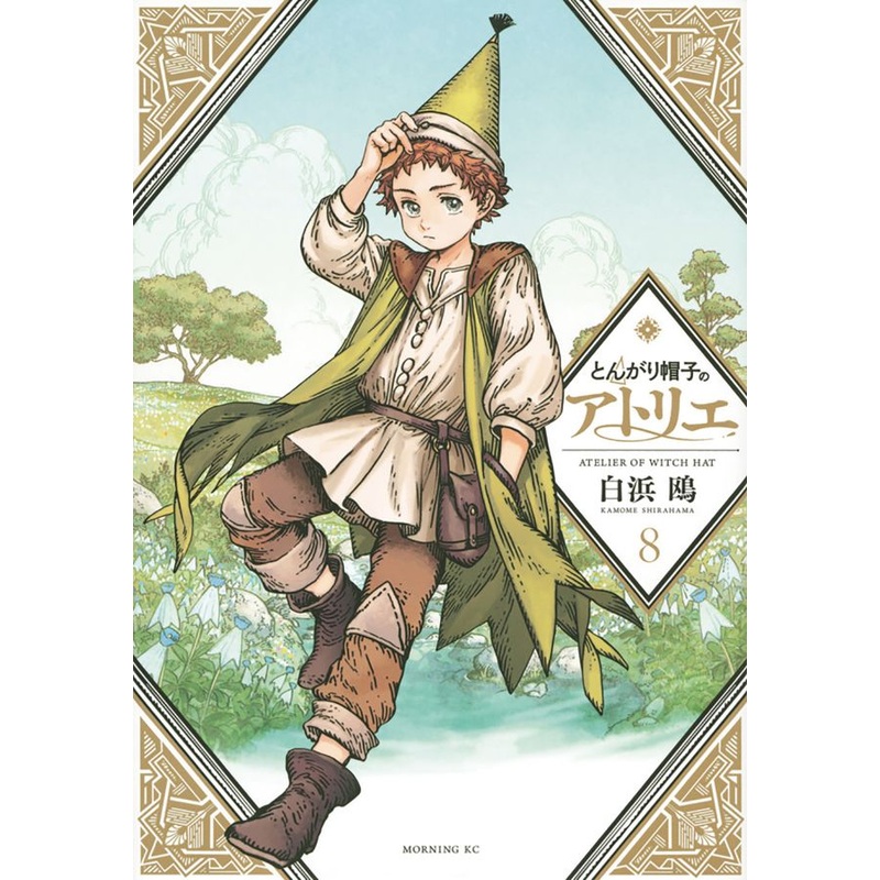 Witch Hat Atelier 8