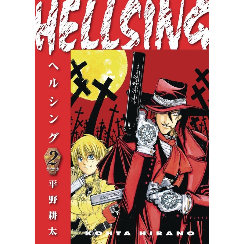 Hellsing Deluxe Edition TP Vol 02