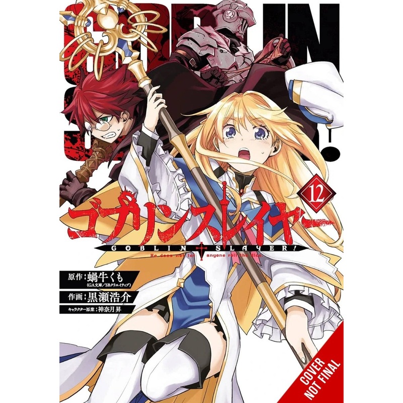 Goblin Slayer GN Vol 12