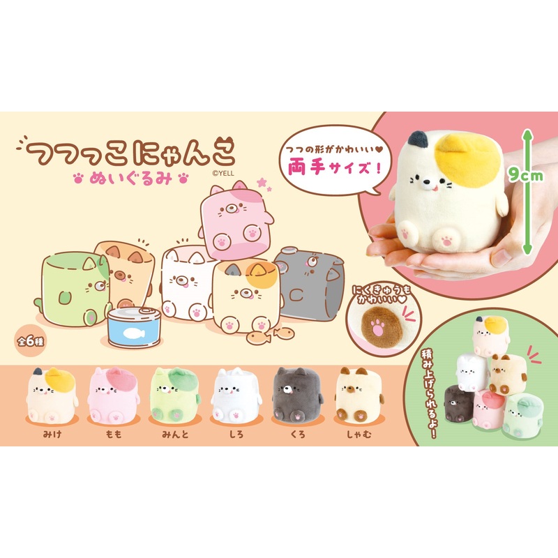 Marshmallow Cat Plush