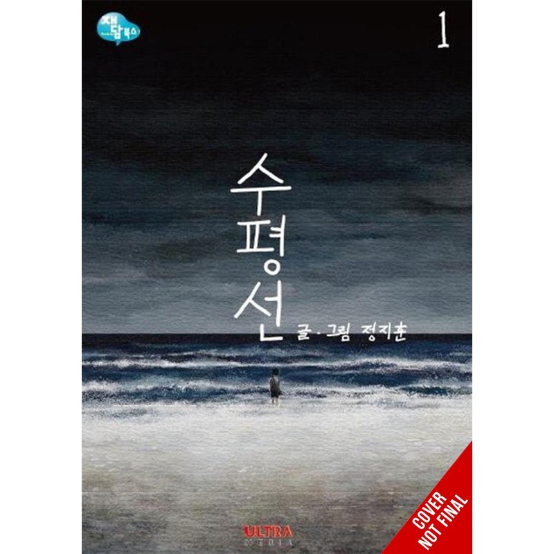 The Horizon, Vol. 1