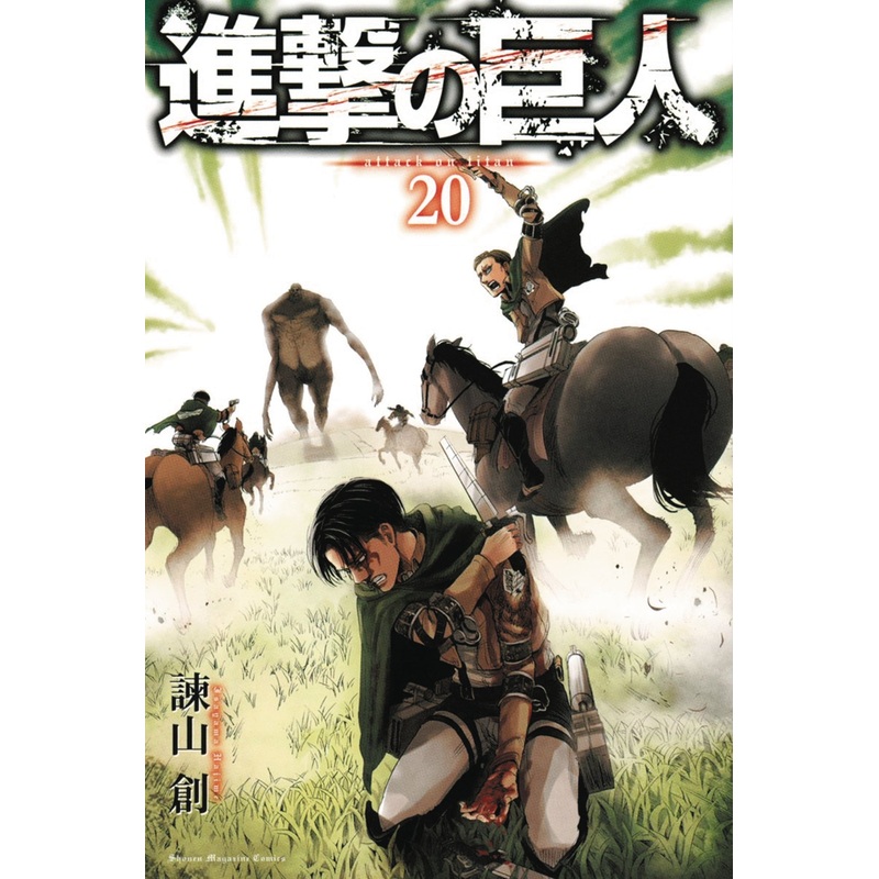 Attack On Titan Vol 20 Special Edition with DVD