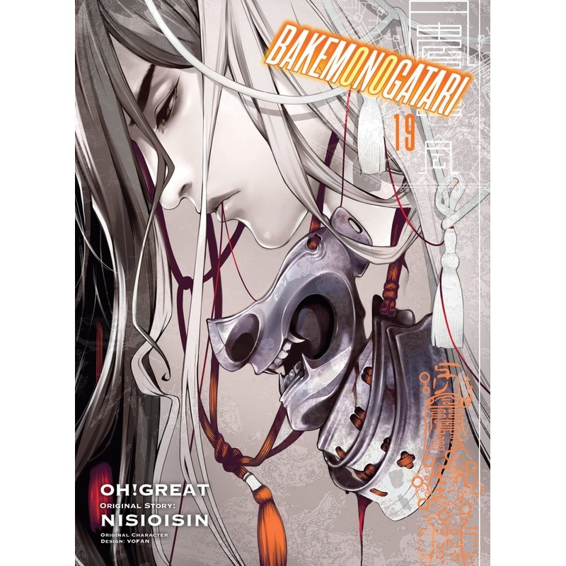 Bakemonogatari 19 (Manga)