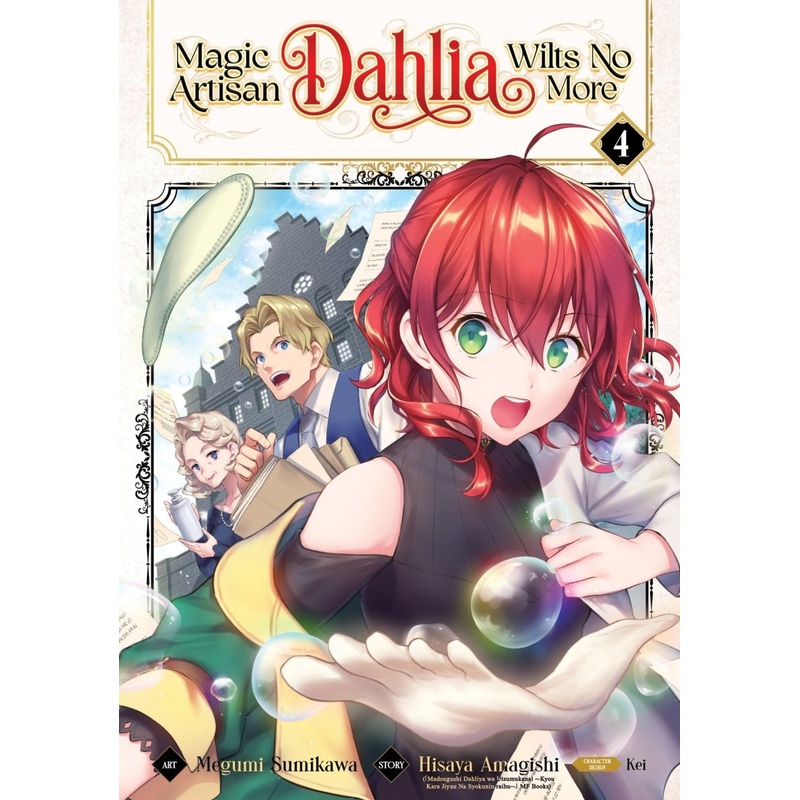 Magic Artisan Dahlia Wilts No More (Manga) Vol. 4