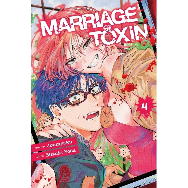 Marriage Toxin GN Vol 04