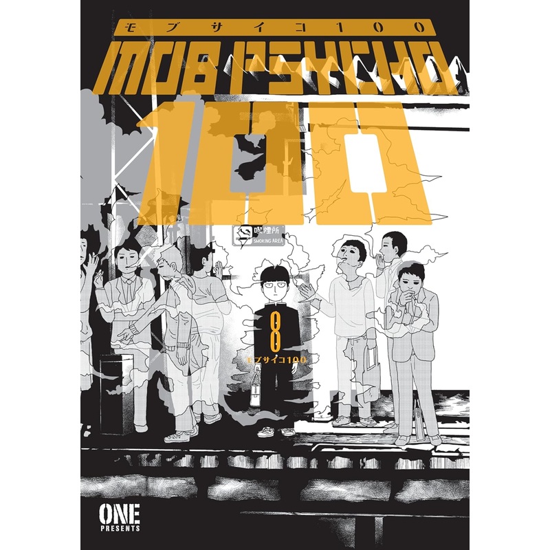 Mob Psycho 100, Vol. 08