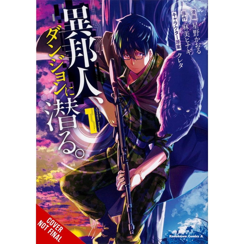 The Otherworlder, Exploring the Dungeon, Vol. 1 (manga)