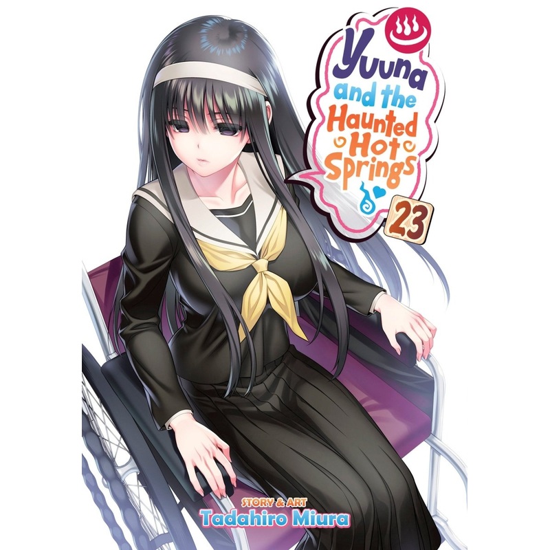 Yuuna And The Haunted Hot Springs Vol. 23