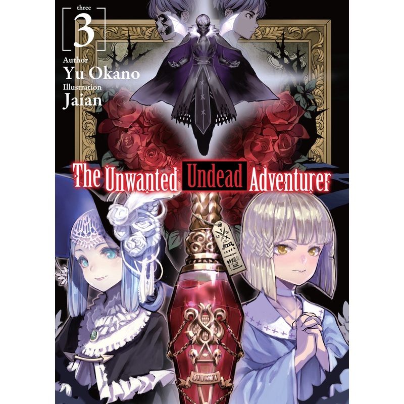 Unwanted Undead Adventurer Volume 3 (Light novel)