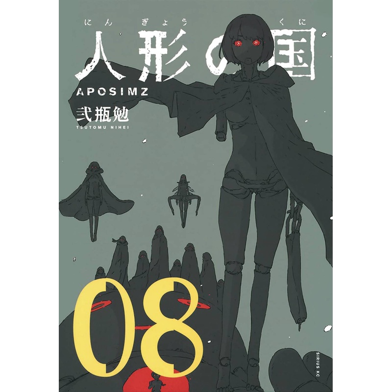 Aposimz 08