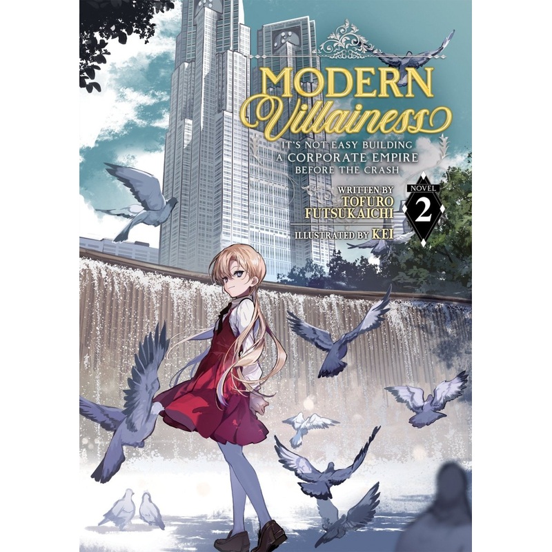 Modern Villainess: It’s Not Easy Building A Corporate Empire Before The Crash (Light Novel) Vol. 2