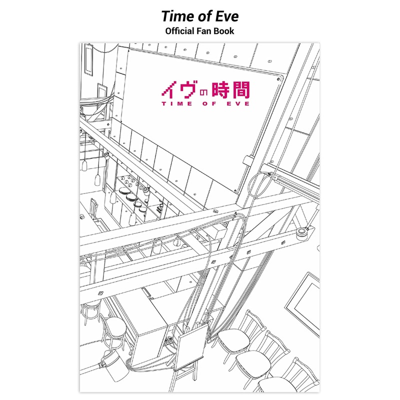 Time of Eve – Official Fan Book