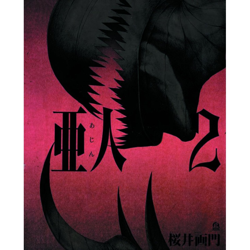 Ajin 2: Demi-Human