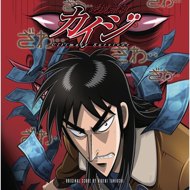 Kaiji: Ultimate Survivor – 2x LP Vinyl Soundtrack – Fruit Punch variant