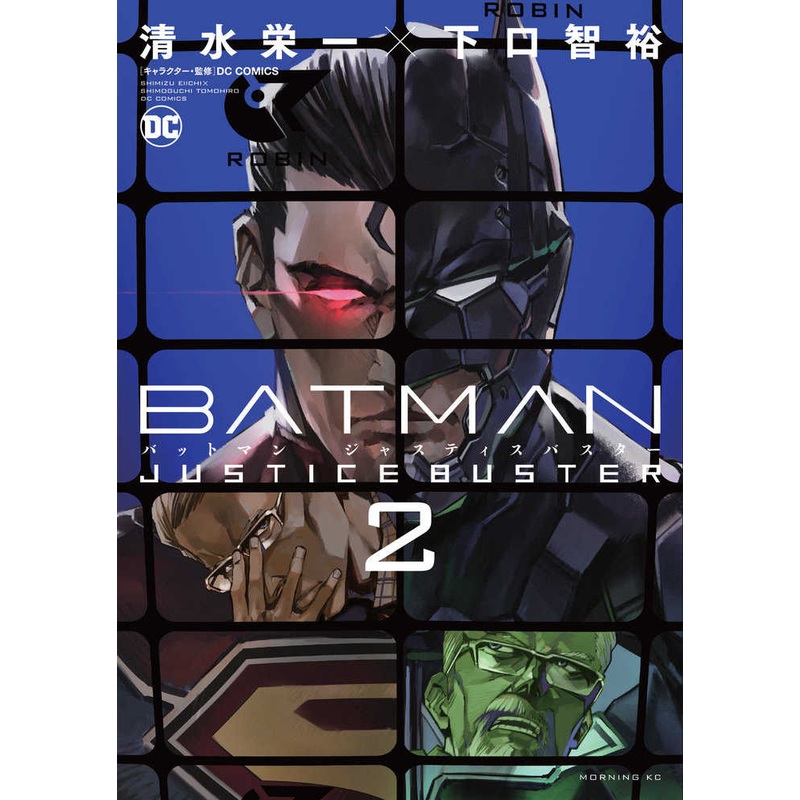 Batman Justice Buster Vol 02