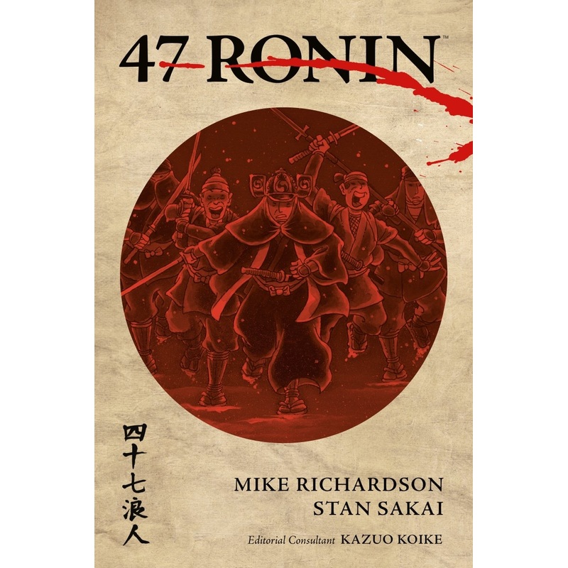 47 Ronin TP
