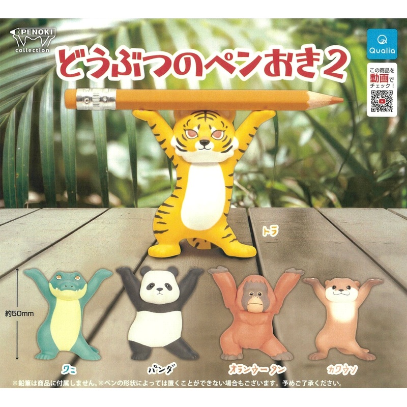 Animal Pen Holder