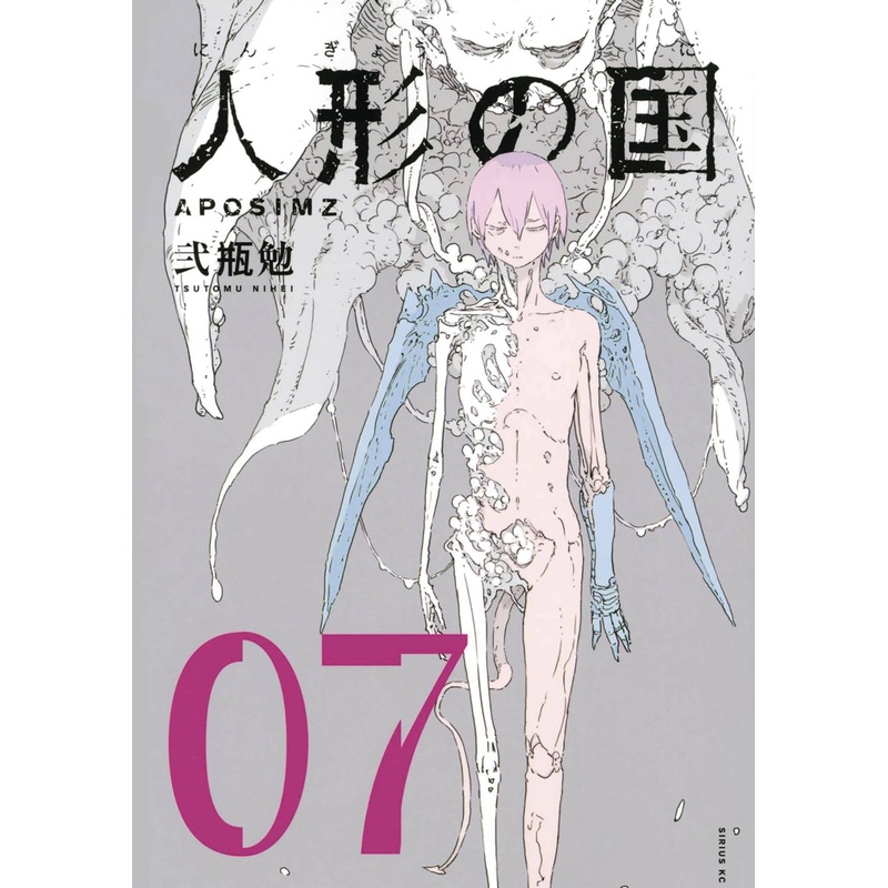 Aposimz 07