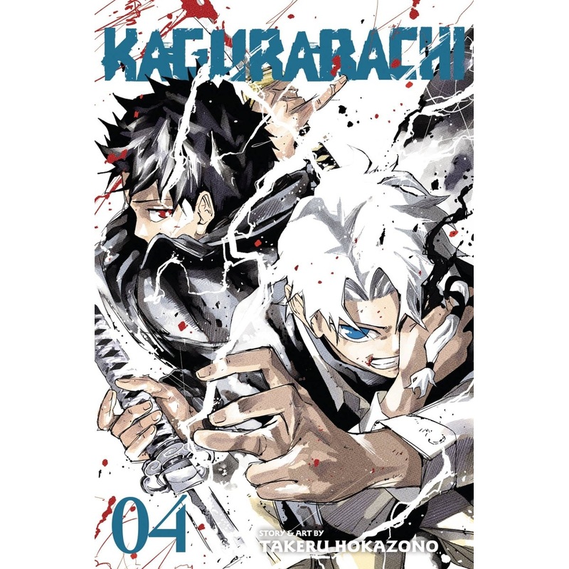 Kagurabachi GN Vol 04 *PRE-ORDER*
