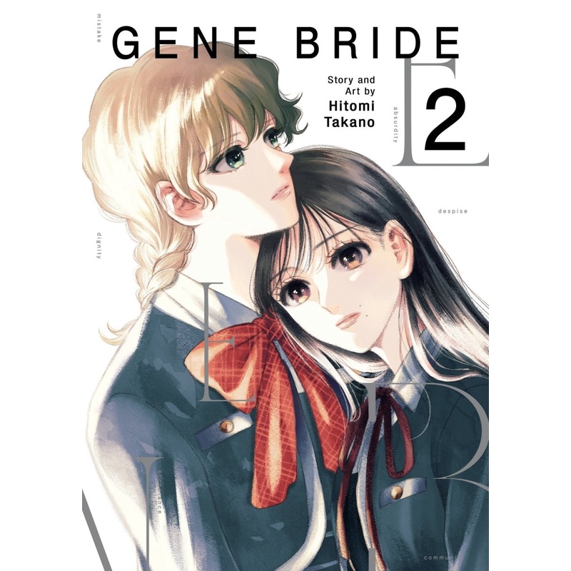Gene Bride Vol. 2