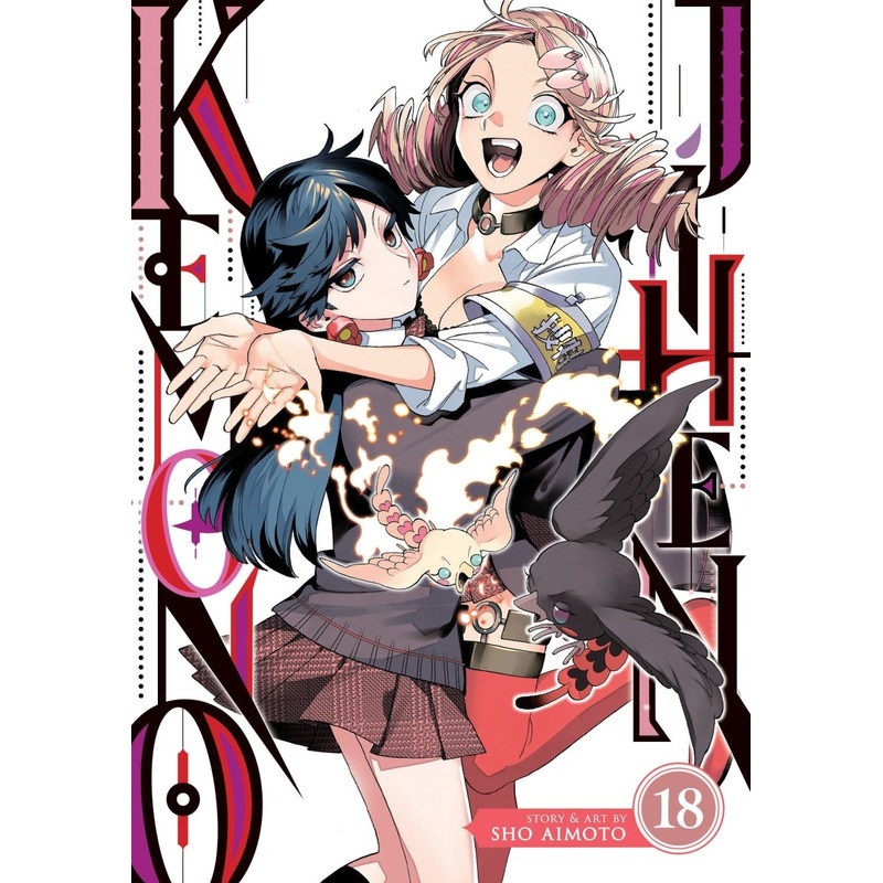 Kemono Jihen Vol. 18 *PRE-ORDER*