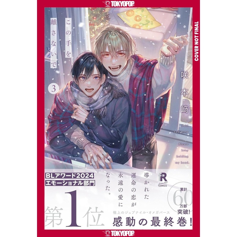 Never Let Go, Volume 3 *PRE-ORDER*