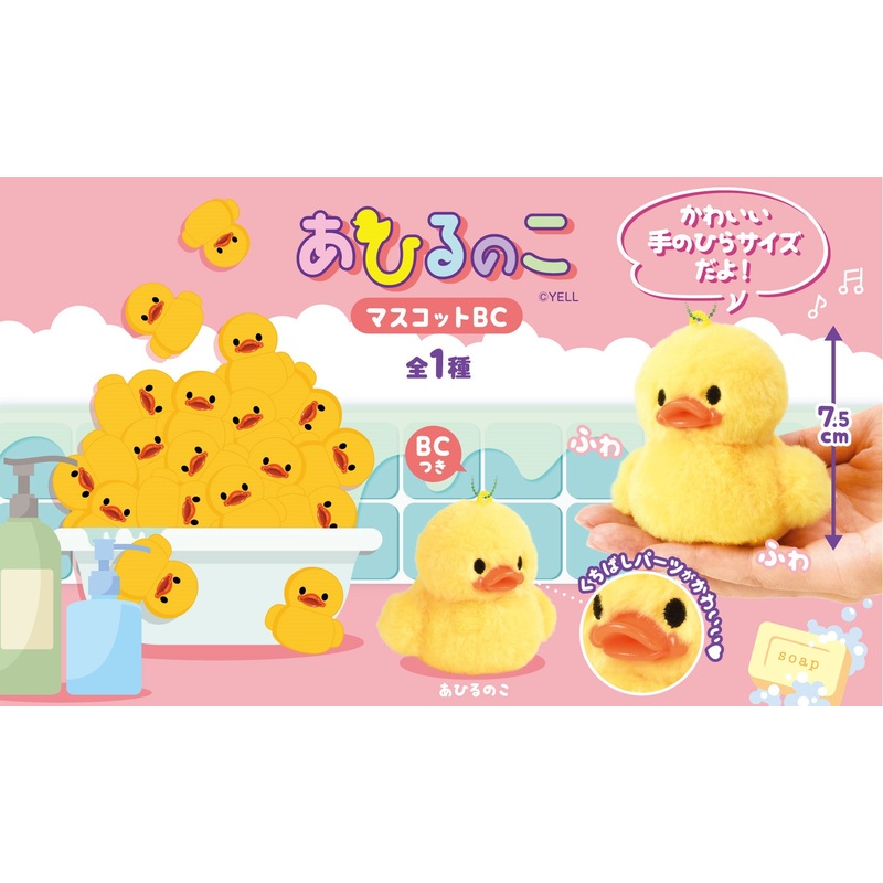 Small Ducking Plush